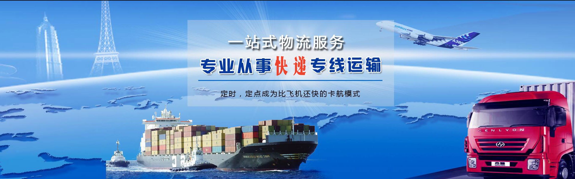 拱墅到太原物流公司-拱墅至太原物流专线-拱墅空运到太原-优时通物流有限公司